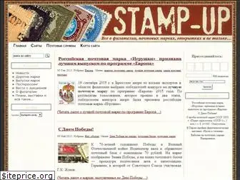 stamp-up.ru