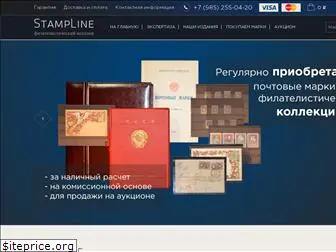 stampline.ru