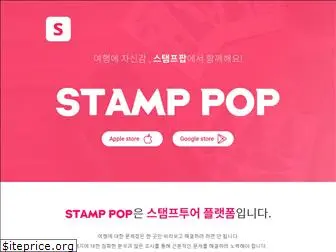 stamppop.com