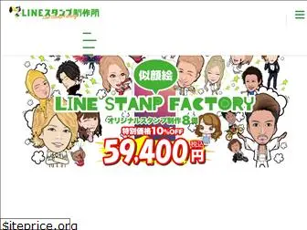 stamps-factory.com