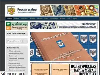 stampsportal.ru