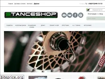 stanceshop.com.ua