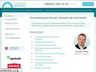 standardization.com.ua