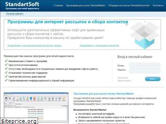 standartsoft.ru