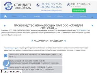 standartsp.com.ua
