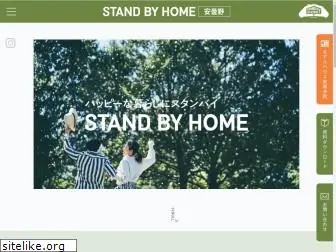 standbyhome-igarashi.com