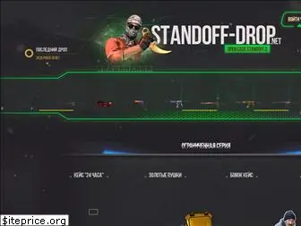 standoff-drop.net