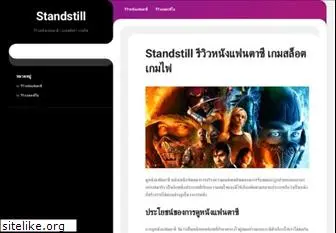 standstillband.com