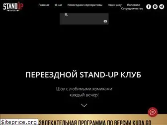 standup-import.ru