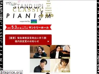 standupclassicfes.jp
