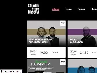 standupstore.ru
