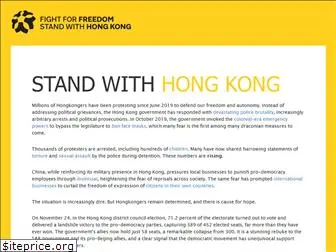 standwithhk.org