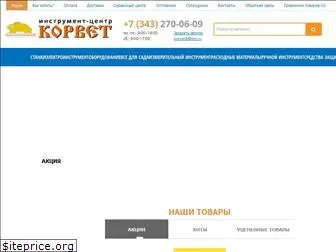 stanki-korvet.ru