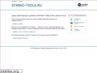 stanko-tools.ru