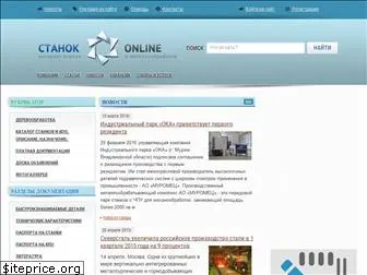 stanok-online.ru