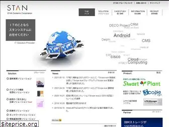 stansystem.co.jp