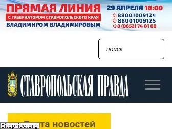 stapravda.ru