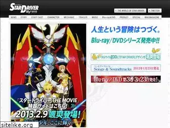 star-driver.net