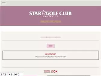 star-golfclub.com