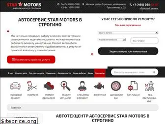 star-motors.ru