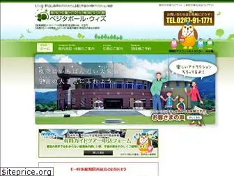 star-nobeyama.com