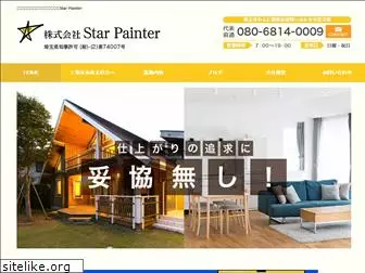 star-painter-9.com