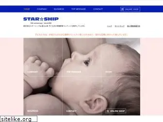 star-ship.co.jp
