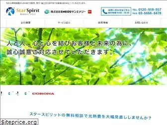 star-spirit.co.jp