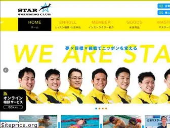 star-swim.com