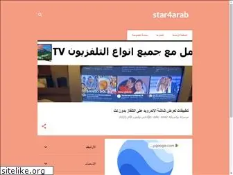 star4arab.com
