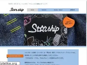 star69ship.com
