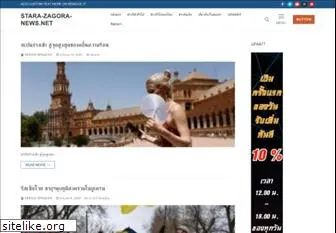 stara-zagora-news.net