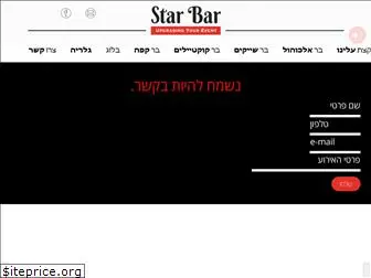 starbar.co.il