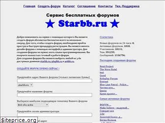 starbb.ru