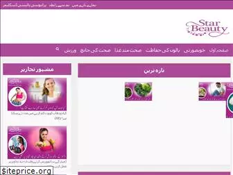 starbeauty.site