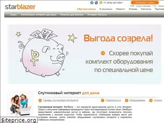 starblazer.ru