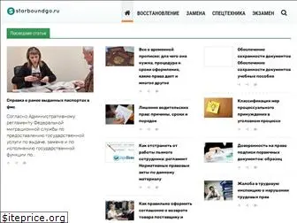 starboundgo.ru