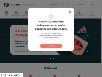 starboxvrn.ru