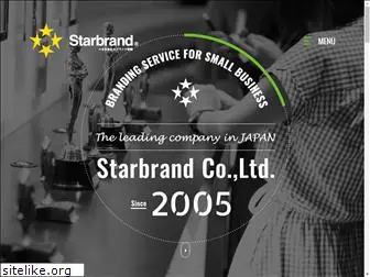 starbrand.co.jp