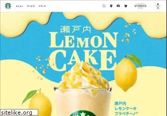 starbucks.co.jp