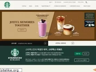 starbucks.co.kr