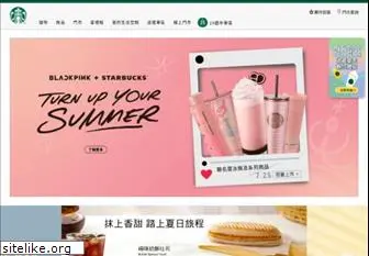 starbucks.com.tw