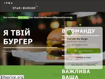 starburger.ua