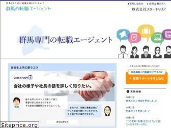 starcareer.co.jp