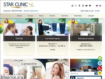 starclinic.co.th