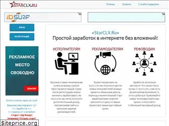 starclx.ru