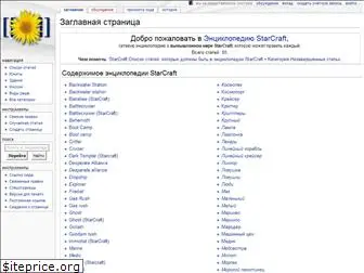 starcraft-wiki.ru