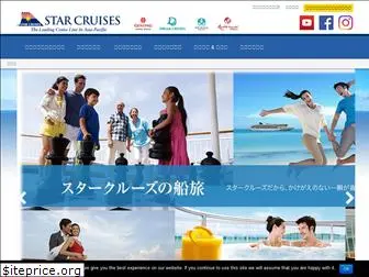 starcruises.co.jp