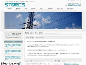 starcs.co.jp