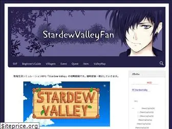 stardewvalleyfan.site